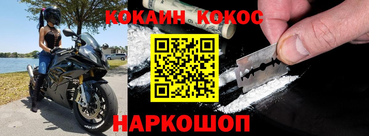 Людиново  КОКАИН 97%  Вход с VPN  COCAIN Эквадор 