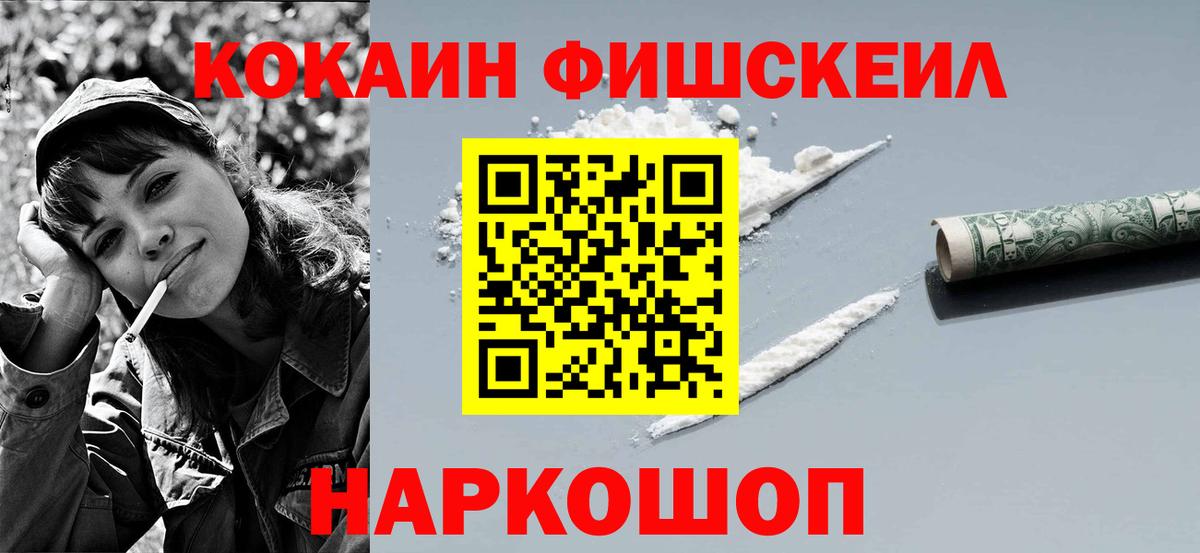 Cocaine 97% Людиново