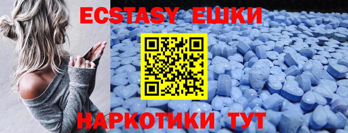 ЭКСТАЗИ 280 MDMA Людиново
