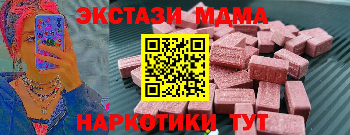 Ecstasy  Вход с VPN  Людиново  Экстази 300 mg 