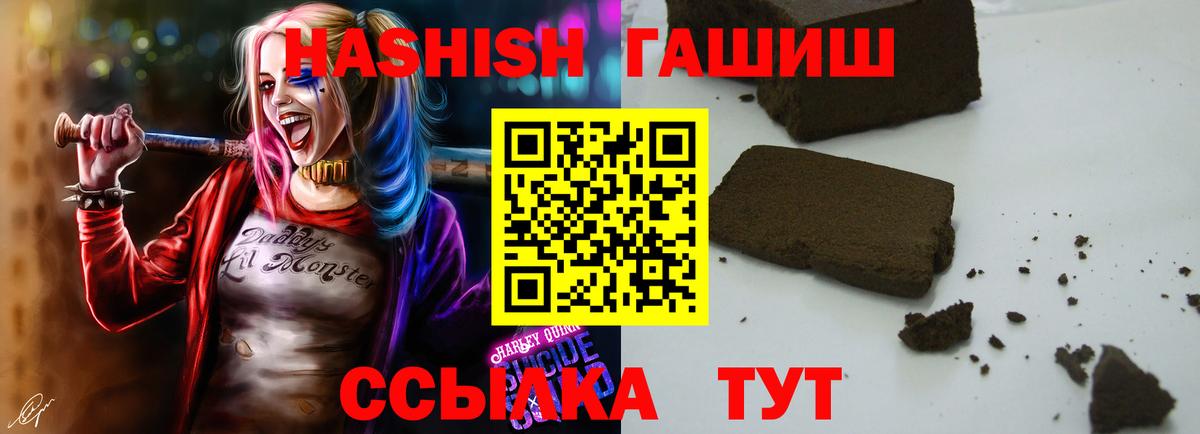Людиново  ГАШ индика сатива  Вход с VPN 