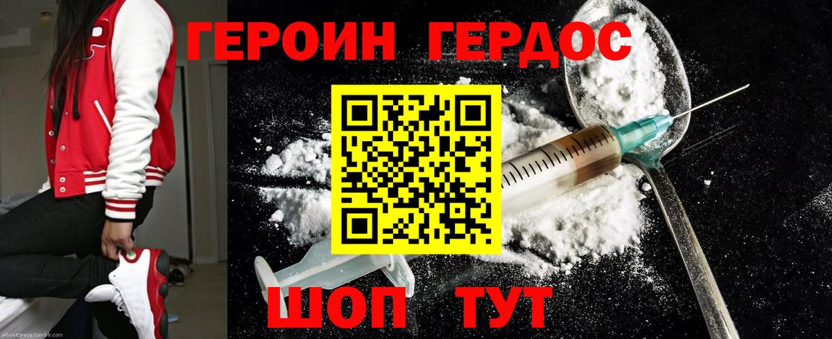 Людиново  ГЕРОИН VHQ  Вход с VPN 