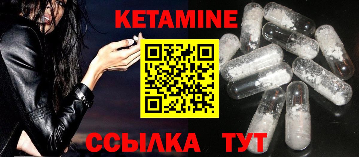 КЕТАМИН ketamine  Вход с VPN  MEGA tor  Людиново  Кетамин VHQ 