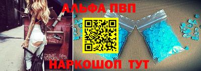 альфа пвп VHQ Усть-Джегута