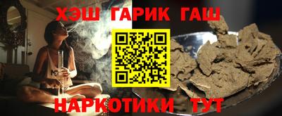 синтетический гашиш Усть-Илимск
