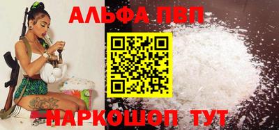 альфа пвп VHQ Усть-Джегута