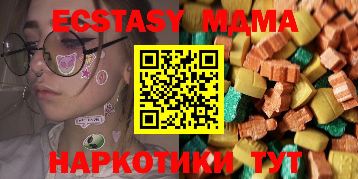 MDMA VHQ  МДМА молли  Вход с VPN  Людиново 