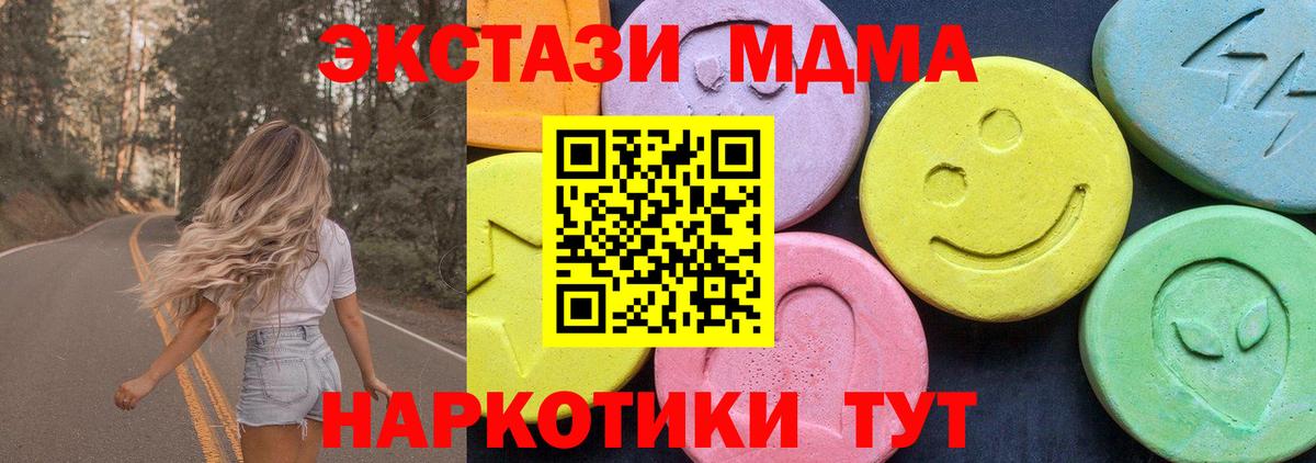 MDMA Molly Людиново