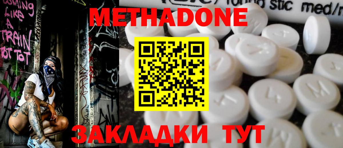 МЕТАДОН кристалл  Вход с VPN  Людиново  Метадон VHQ 