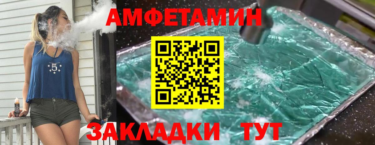 Первитин мет Людиново