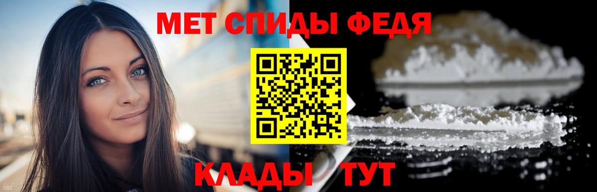 МЕТАМФЕТАМИН Декстрометамфетамин 99.9%  МЕТАМФЕТАМИН Декстрометамфетамин 99.9%  Вход с VPN  Людиново 