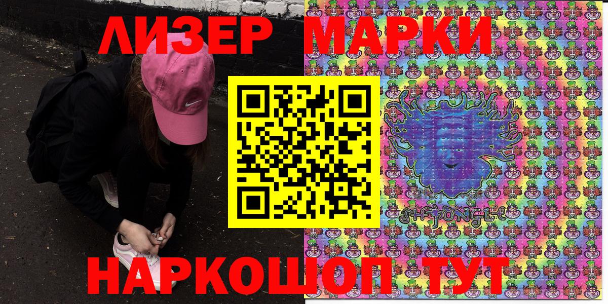 Марки 25I-NBOMe  Вход с VPN  Марки NBOMe 1,8мг  Людиново  Марки NBOMe 1,8мг 