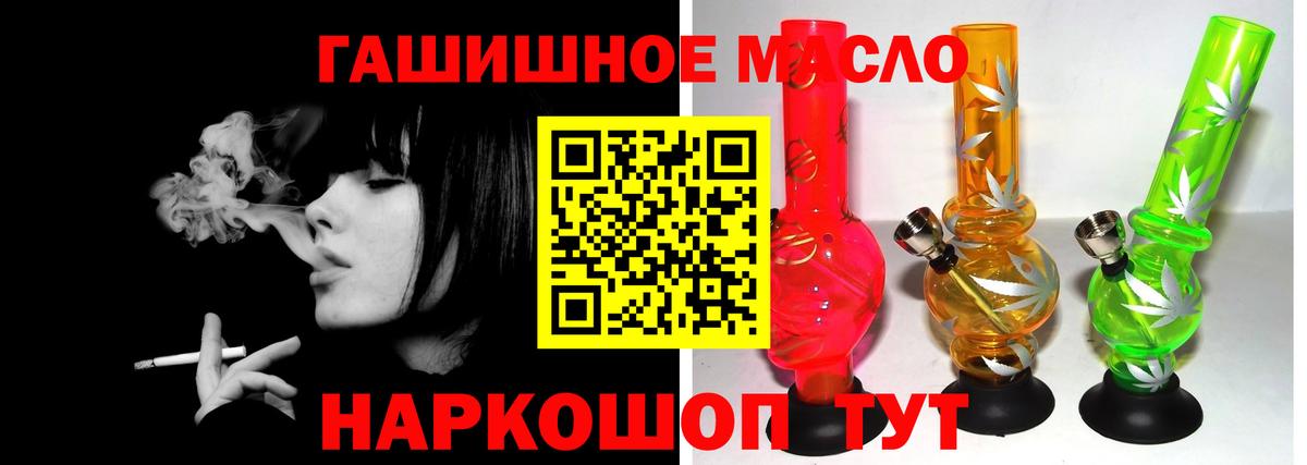 Людиново  Дистиллят ТГК THC oil  Вход с VPN 